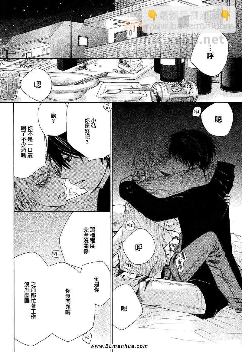 純情羅曼史 - 12年02月卷聖誕篇 - 5