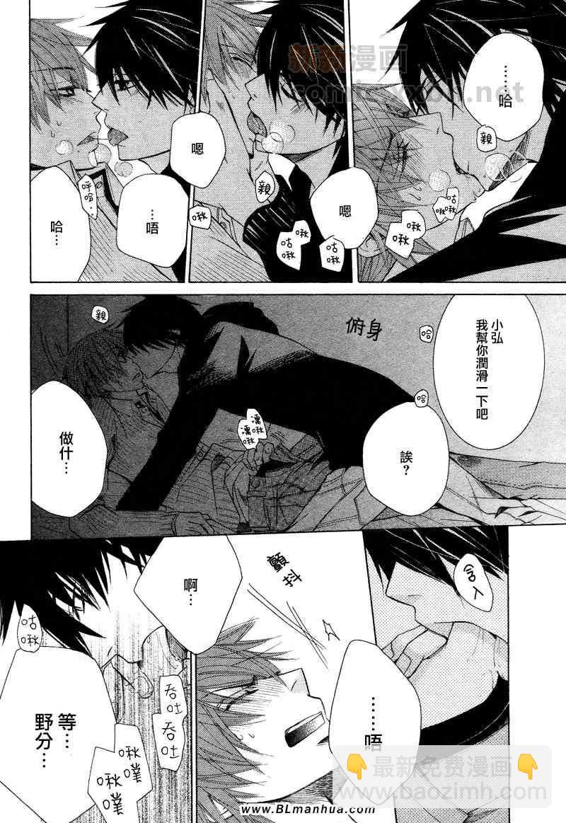 純情羅曼史 - 12年02月卷聖誕篇 - 7