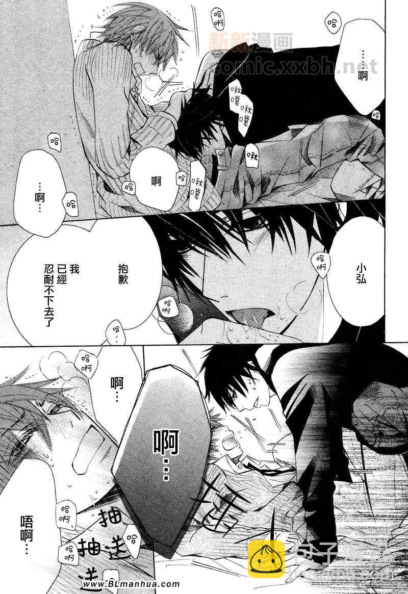 純情羅曼史 - 12年02月卷聖誕篇 - 1