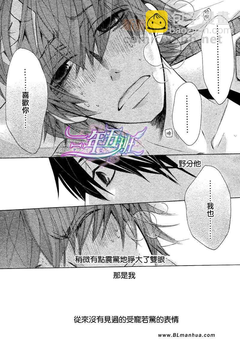 純情羅曼史 - 12年02月卷聖誕篇 - 3