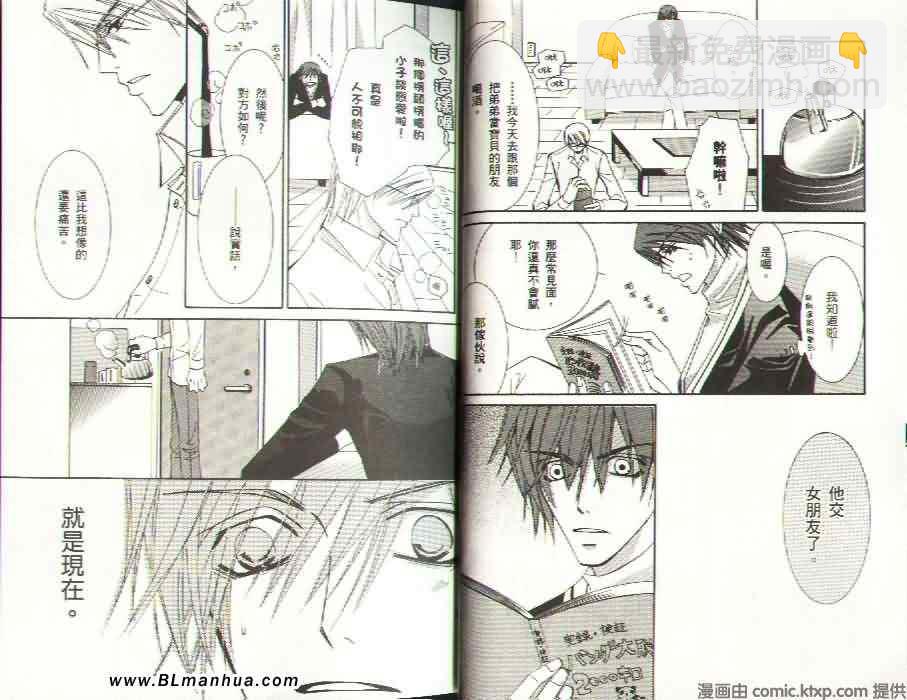 純情羅曼史 - 第4卷(1/2) - 2