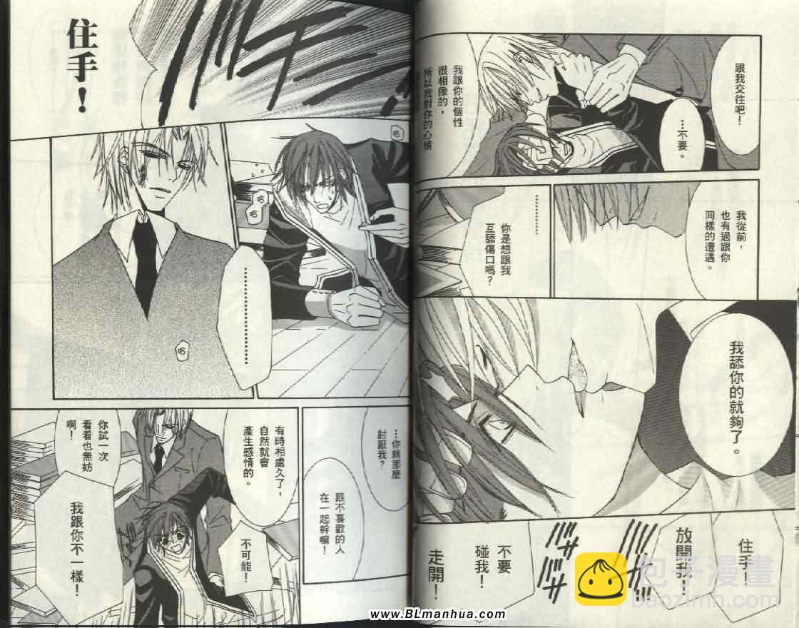 純情羅曼史 - 第4卷(1/2) - 2