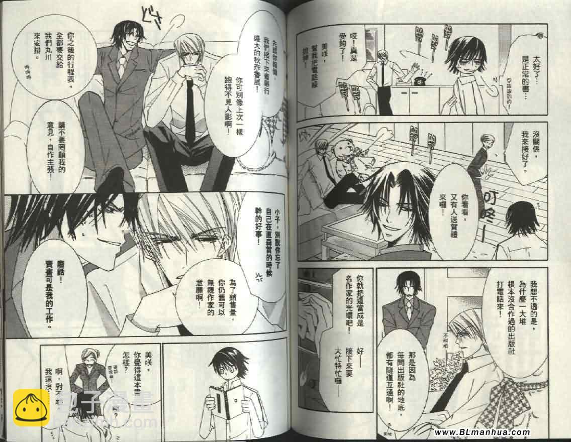 純情羅曼史 - 第4卷(2/2) - 1