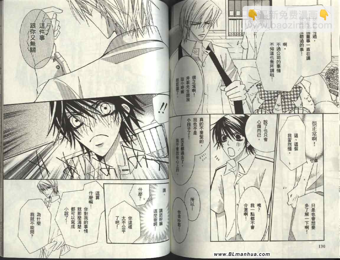 純情羅曼史 - 第4卷(2/2) - 2