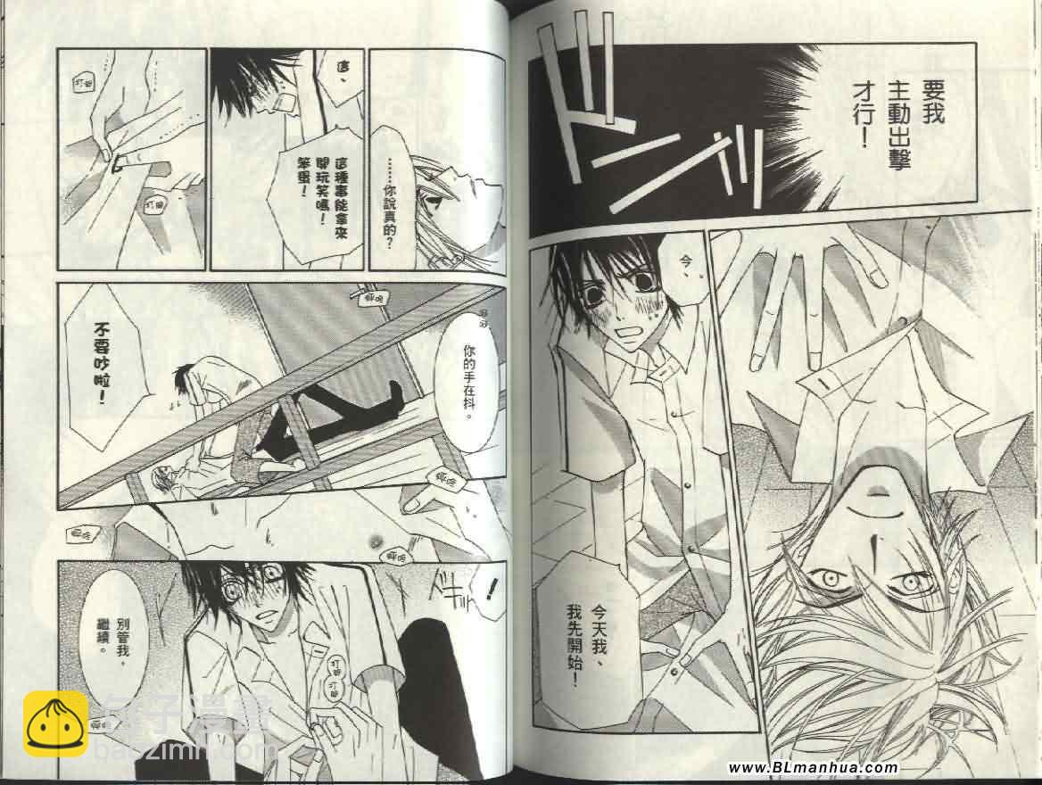 純情羅曼史 - 第4卷(2/2) - 2