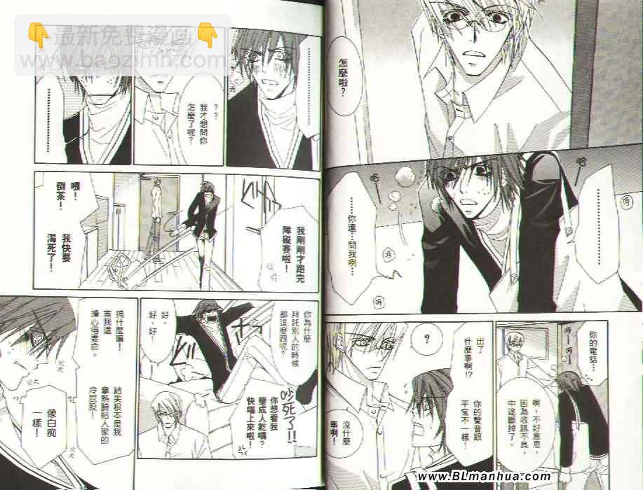 純情羅曼史 - 第4卷(1/2) - 1