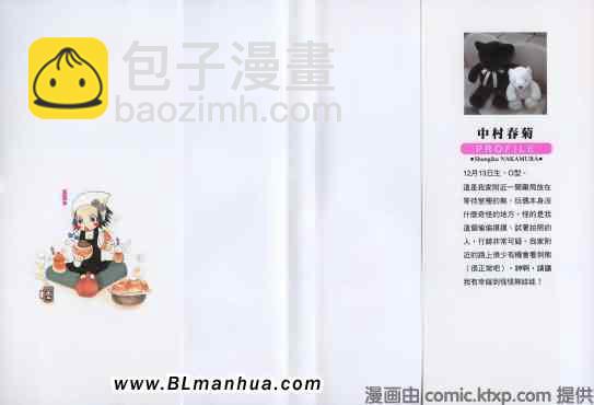 純情羅曼史 - 第6卷(1/2) - 2