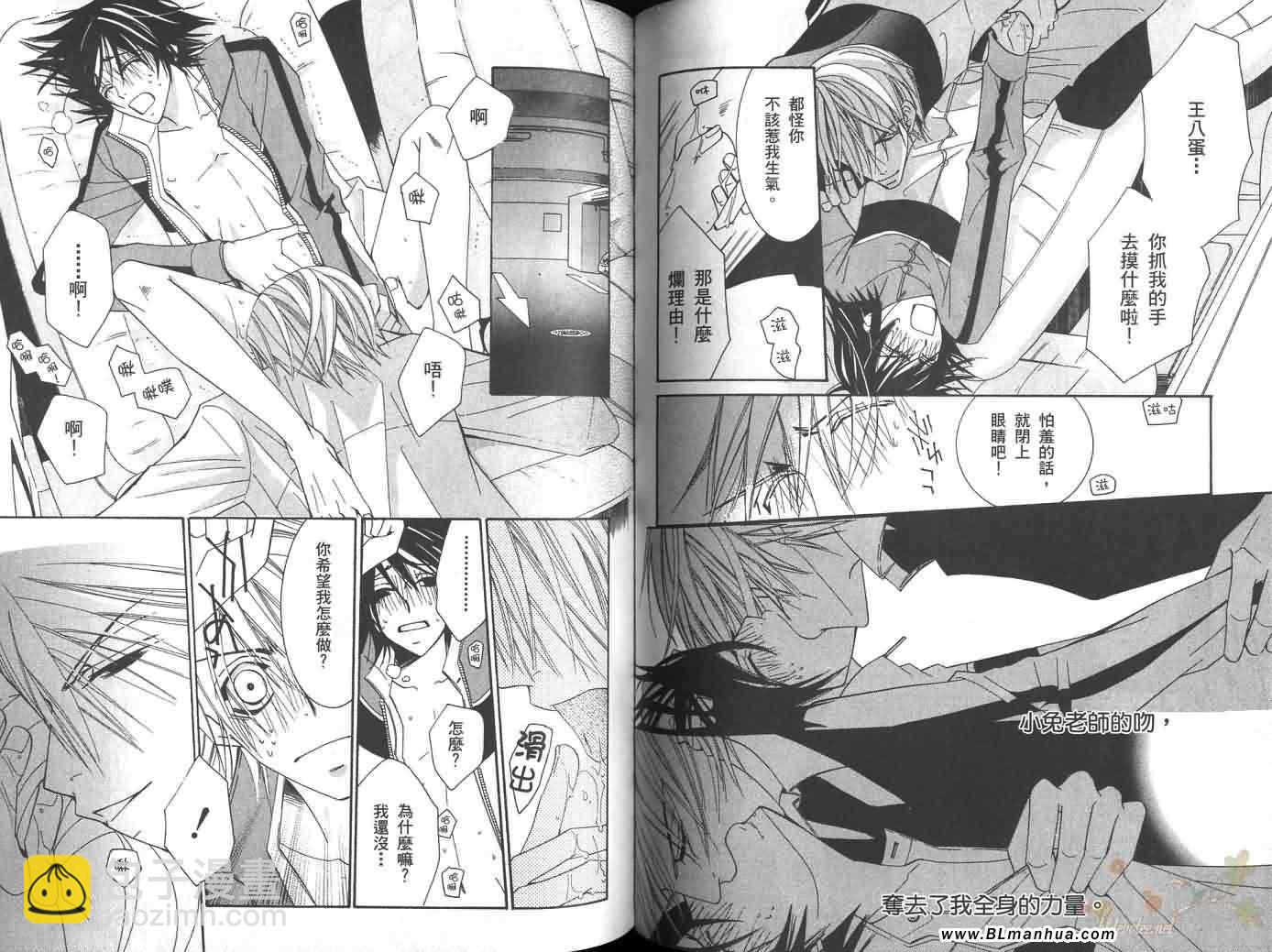 純情羅曼史 - 第6卷(2/2) - 1