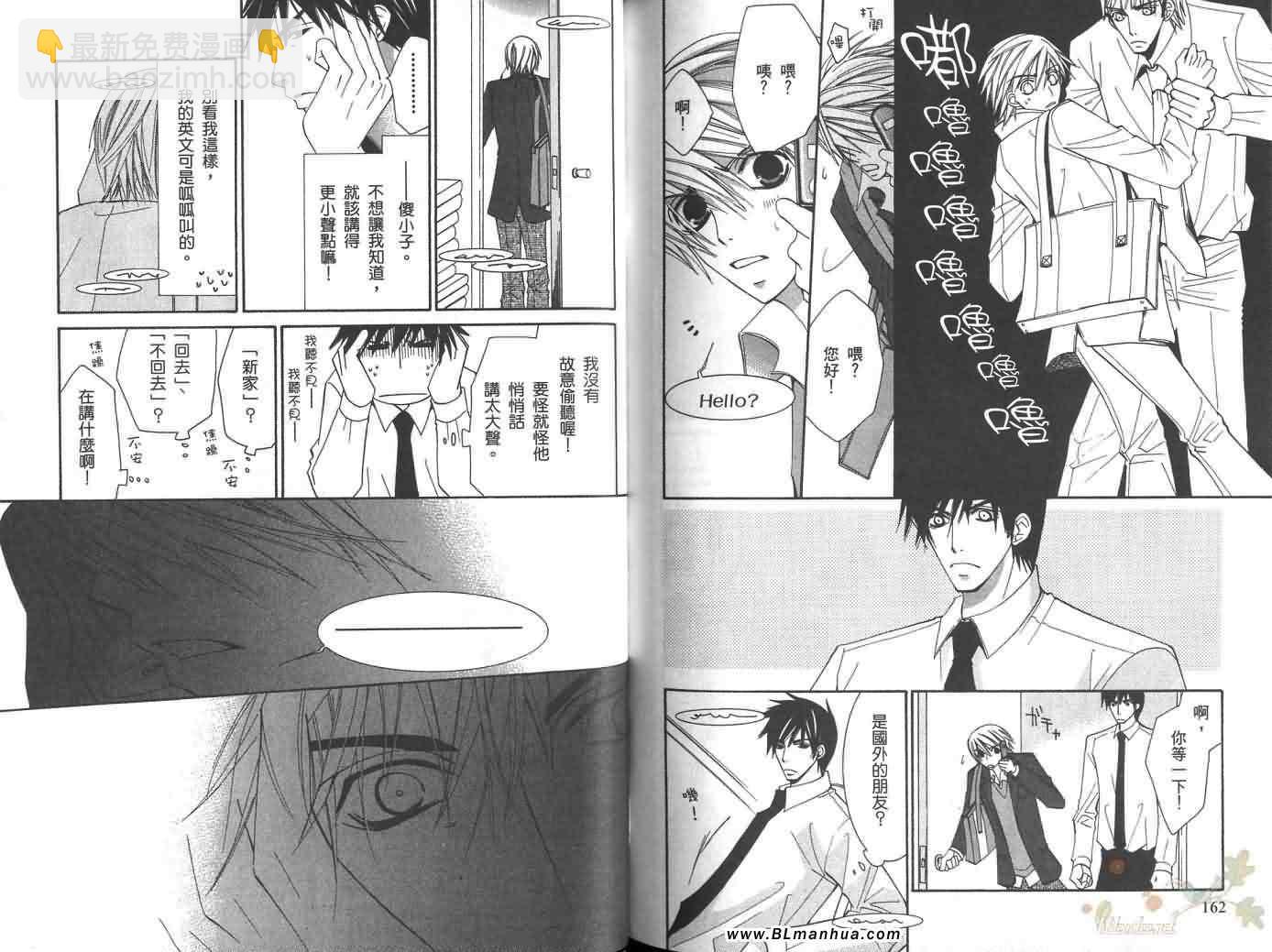 純情羅曼史 - 第6卷(2/2) - 5