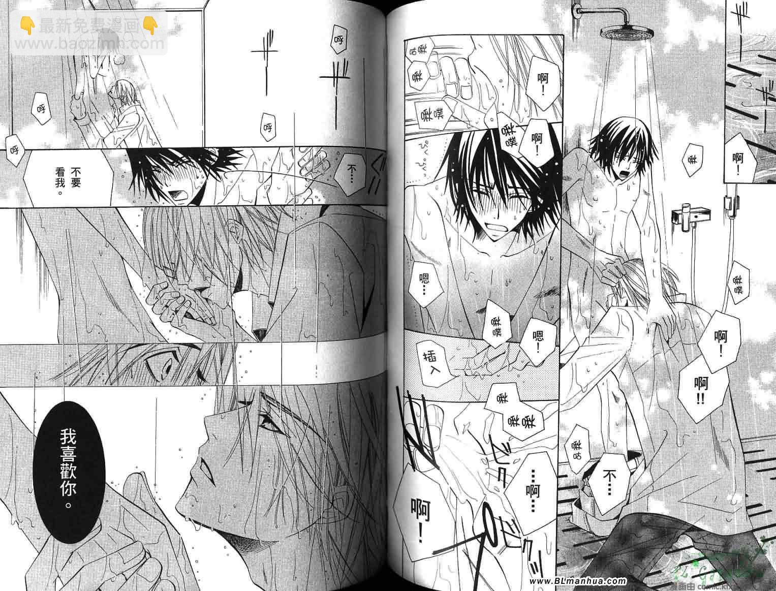 純情羅曼史 - 第8卷(2/2) - 6