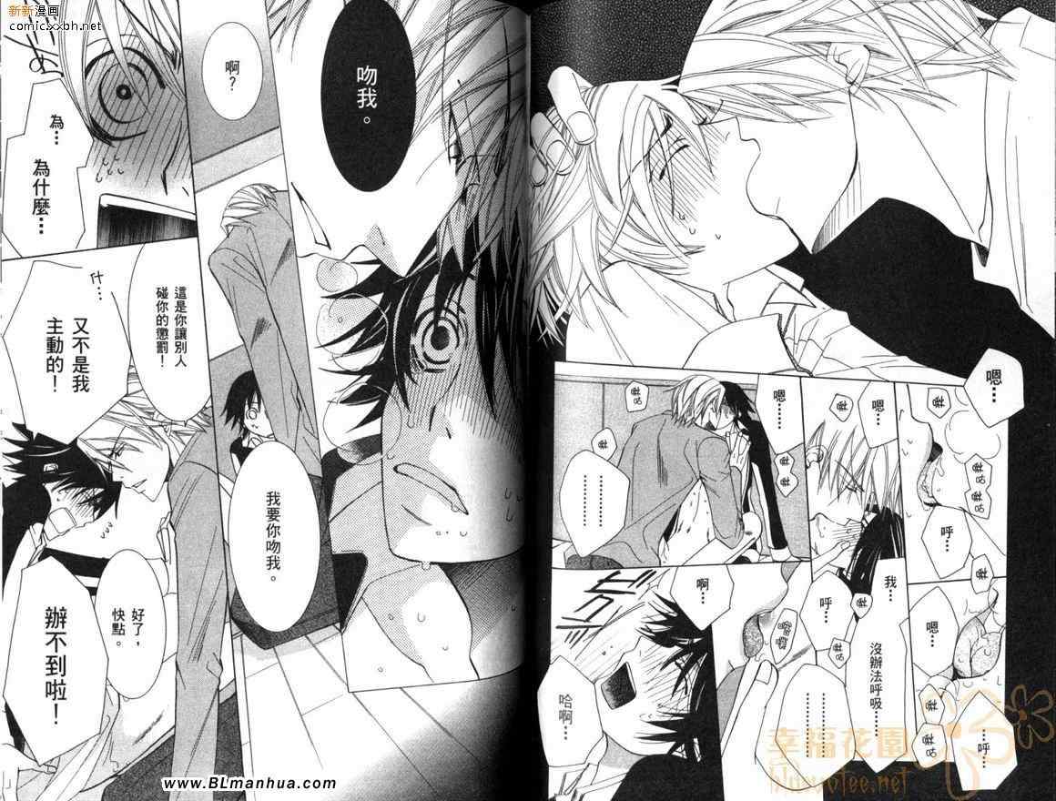 純情羅曼史 - 第10卷(2/2) - 4