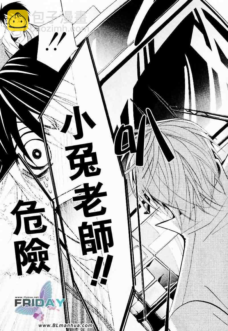 純情羅曼史 - 情人節篇(1/2) - 1