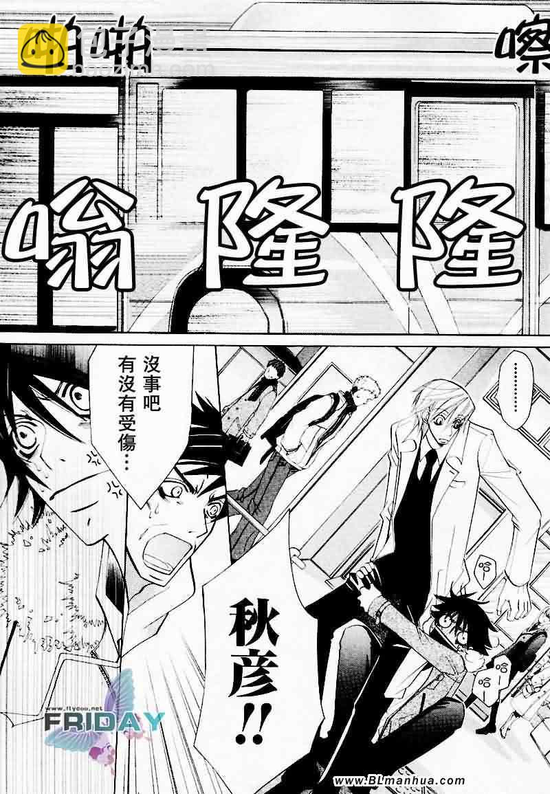 純情羅曼史 - 情人節篇(1/2) - 2