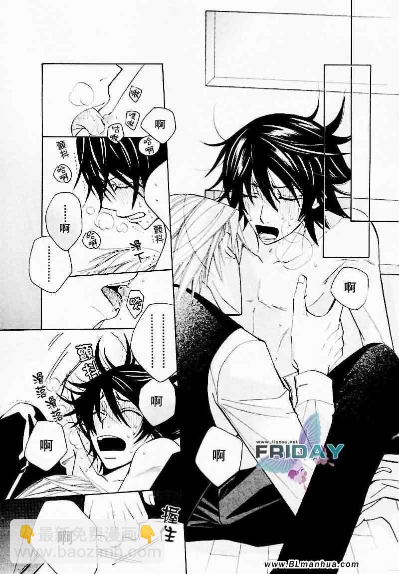 純情羅曼史 - 情人節篇(2/2) - 2