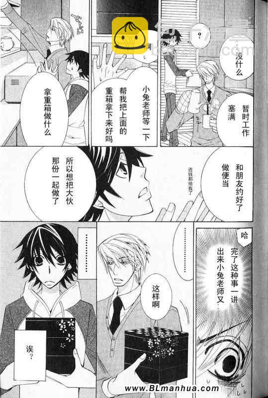 純情羅曼史 - 第12卷(3/3) - 5