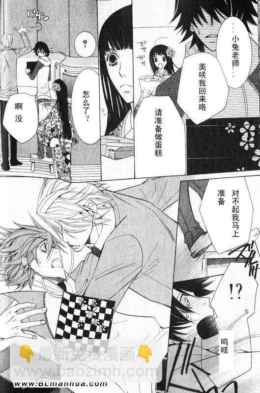 純情羅曼史 - 第12卷(3/3) - 6