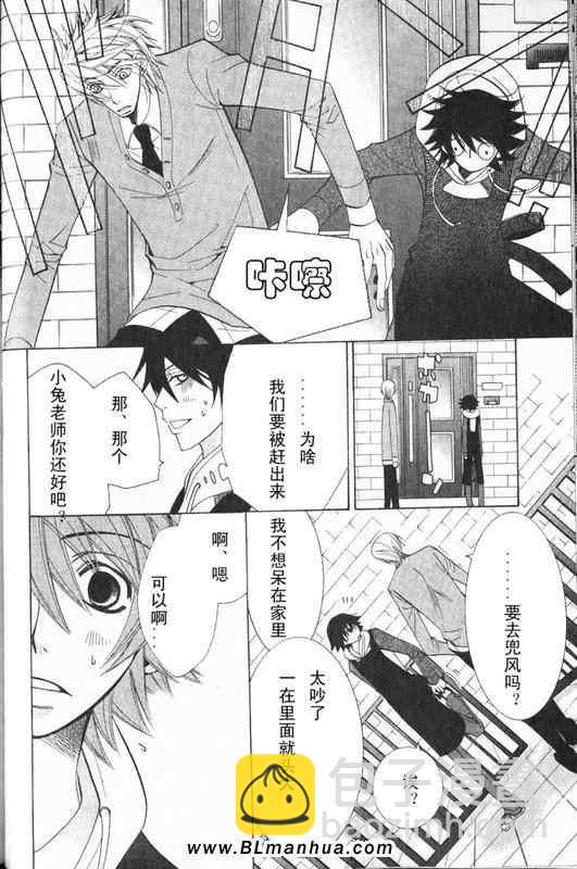 純情羅曼史 - 第12卷(3/3) - 4