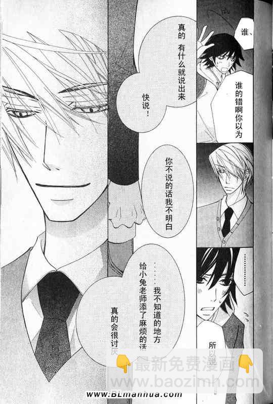 純情羅曼史 - 第12卷(3/3) - 1