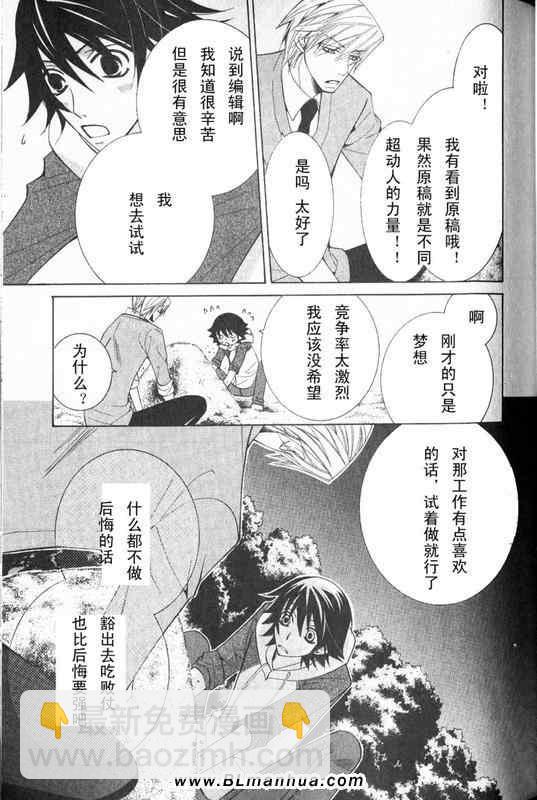 純情羅曼史 - 第12卷(3/3) - 1