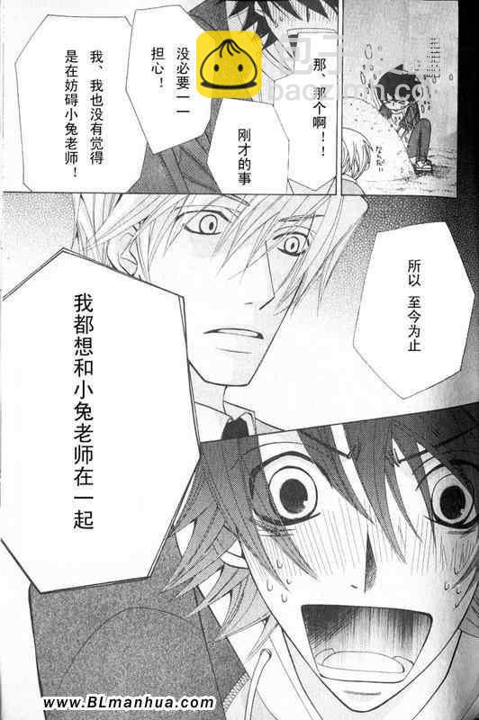 純情羅曼史 - 第12卷(3/3) - 3