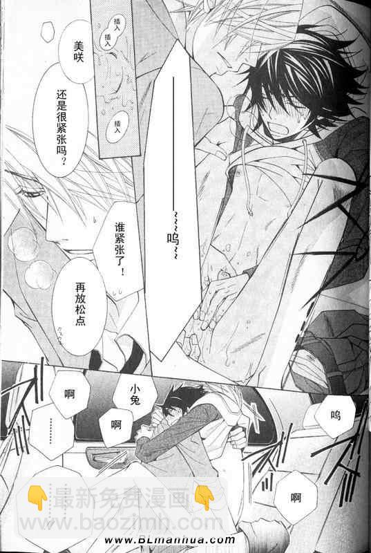 純情羅曼史 - 第12卷(3/3) - 1