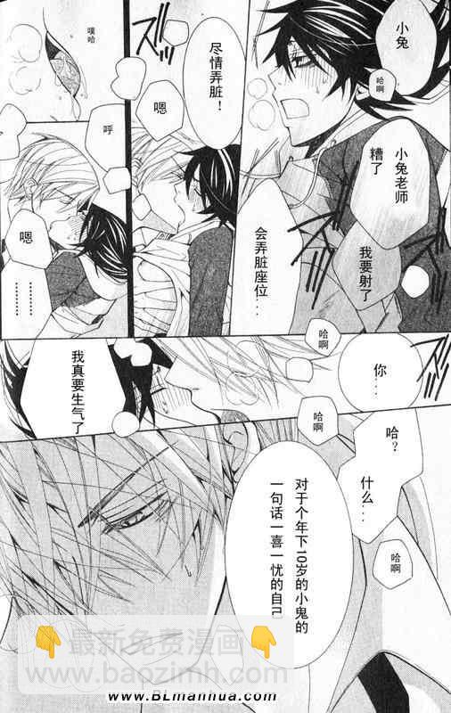 純情羅曼史 - 第12卷(3/3) - 2