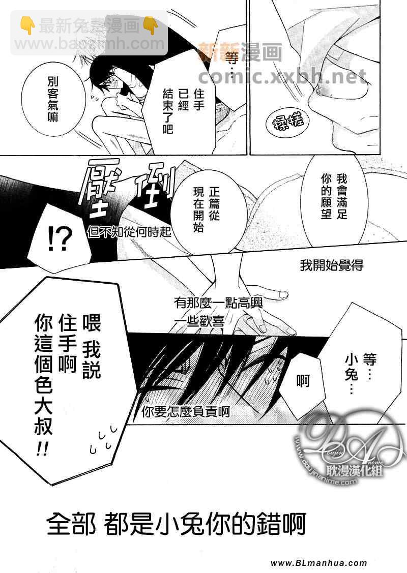 純情羅曼史 - 第12卷(2/3) - 1