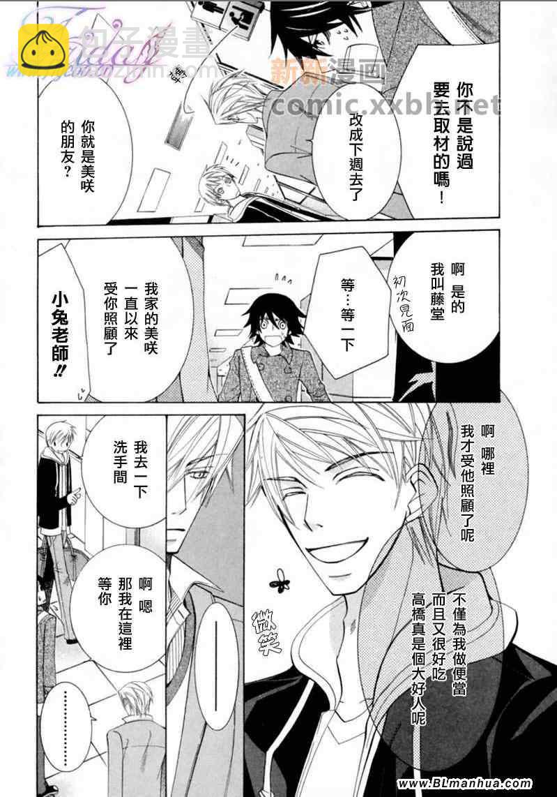 純情羅曼史 - 第13卷(1/4) - 2