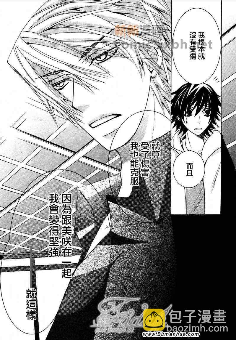 純情羅曼史 - 第13卷(3/4) - 1