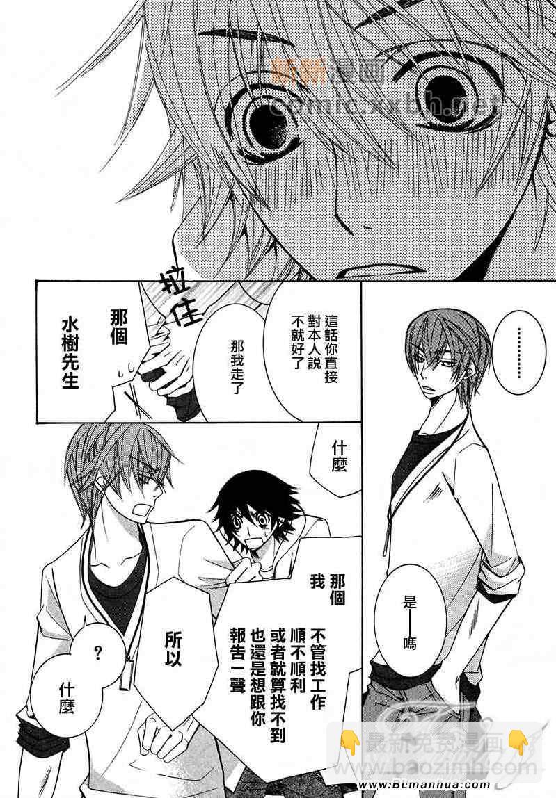 純情羅曼史 - 第13卷(3/4) - 2