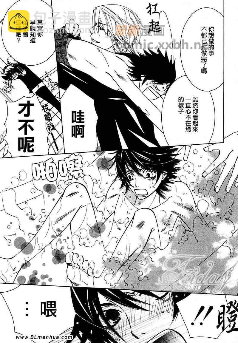 純情羅曼史 - 第13卷(3/4) - 1