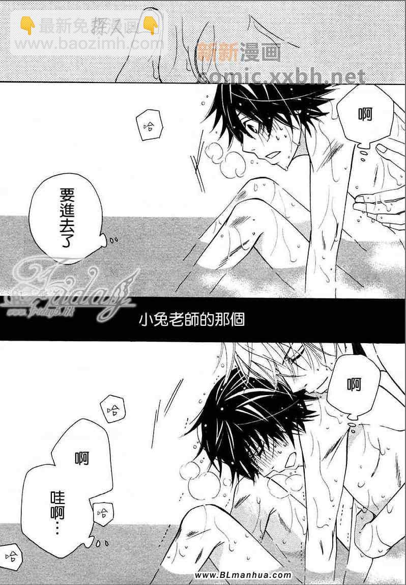 純情羅曼史 - 第13卷(3/4) - 4