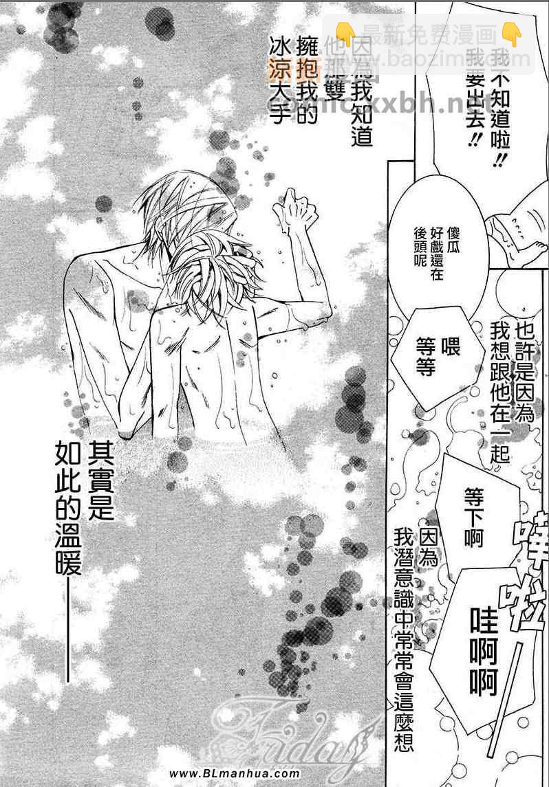 純情羅曼史 - 第13卷(3/4) - 1