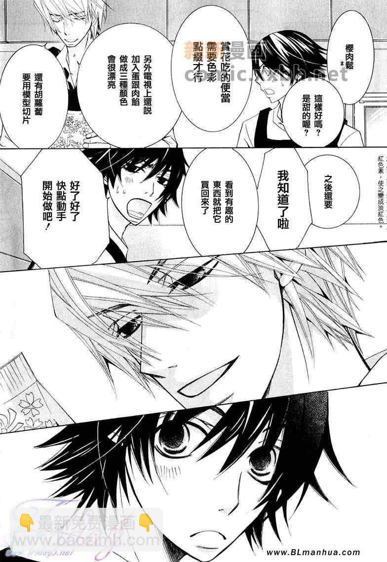 純情羅曼史 - 第13卷(4/4) - 2