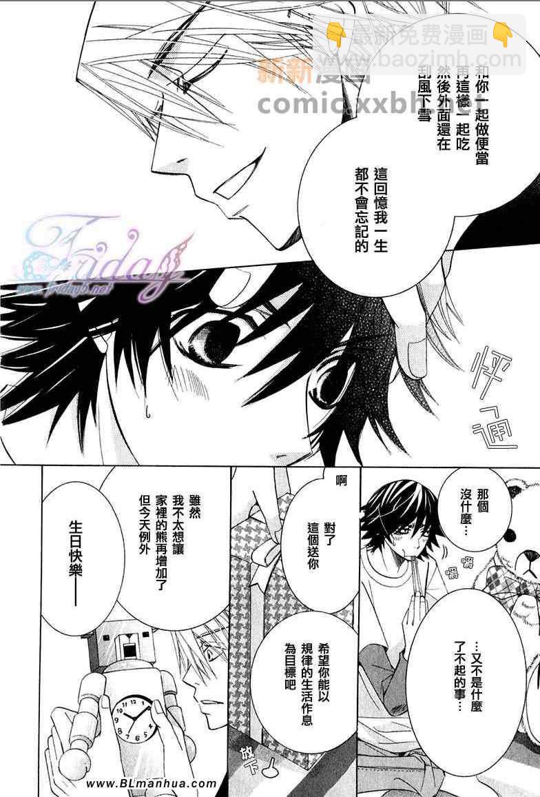 純情羅曼史 - 第13卷(4/4) - 2