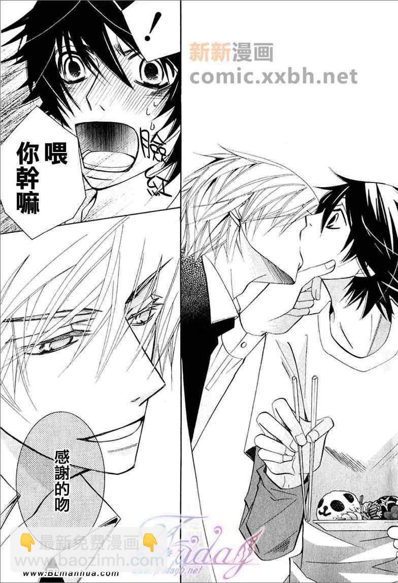 純情羅曼史 - 第13卷(4/4) - 3