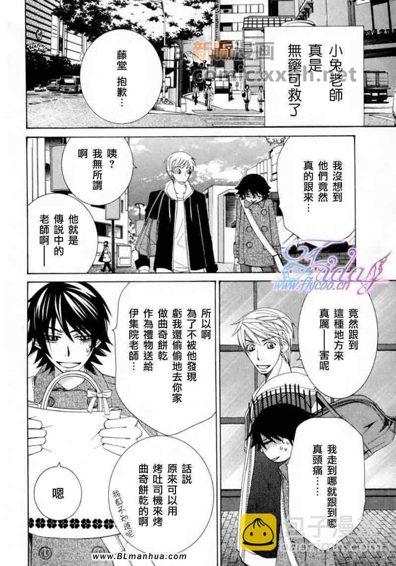 純情羅曼史 - 第13卷(1/4) - 2