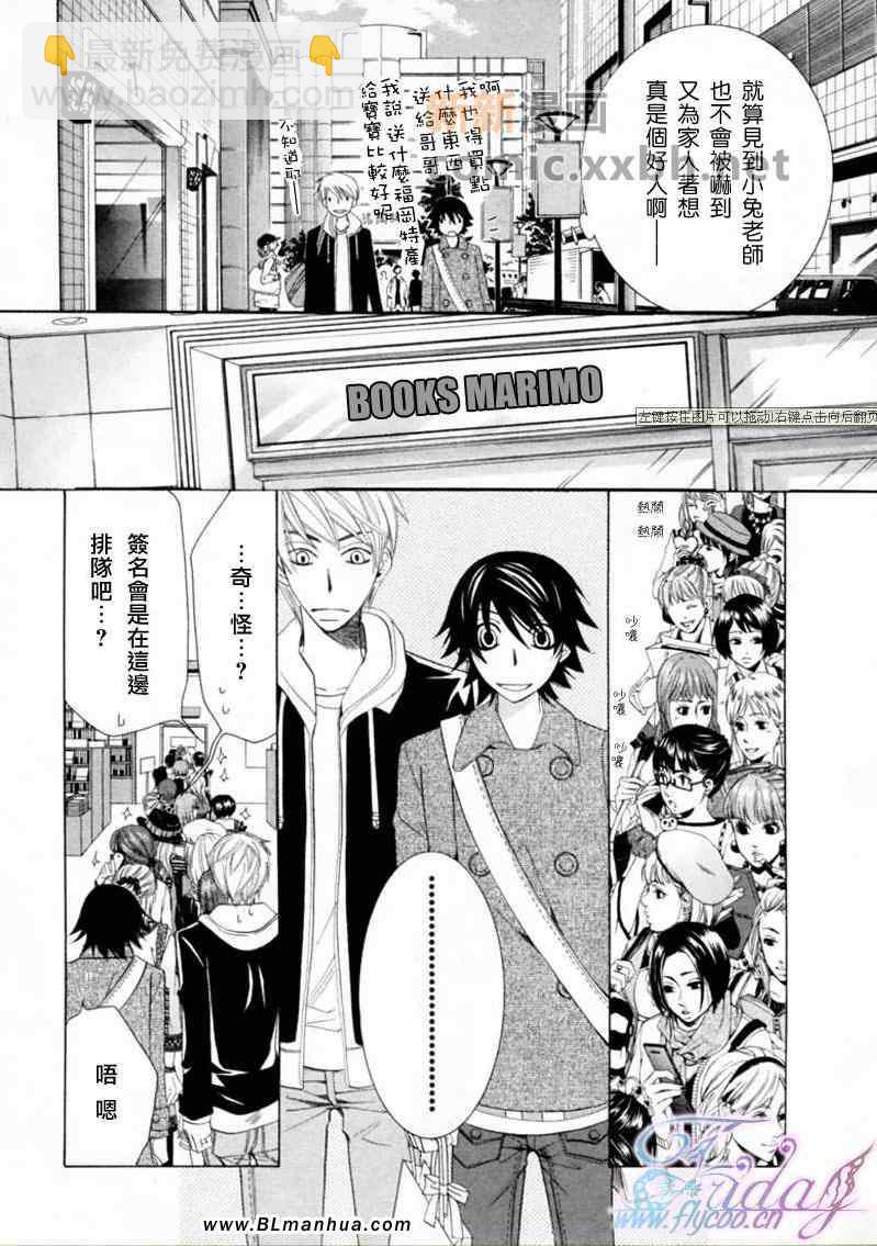 純情羅曼史 - 第13卷(1/4) - 4