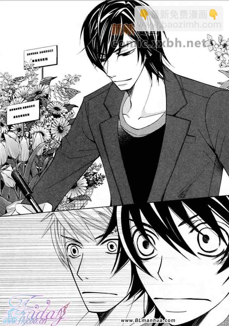 純情羅曼史 - 第13卷(1/4) - 7