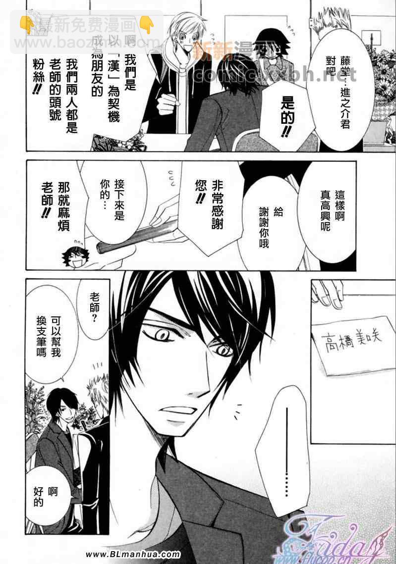 純情羅曼史 - 第13卷(1/4) - 2