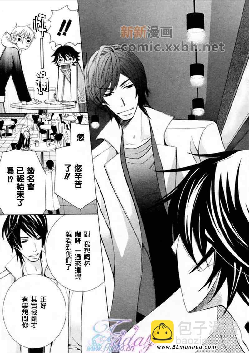 純情羅曼史 - 第13卷(1/4) - 5