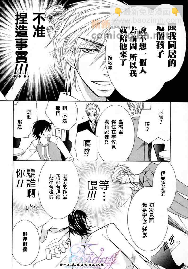 純情羅曼史 - 第13卷(1/4) - 2