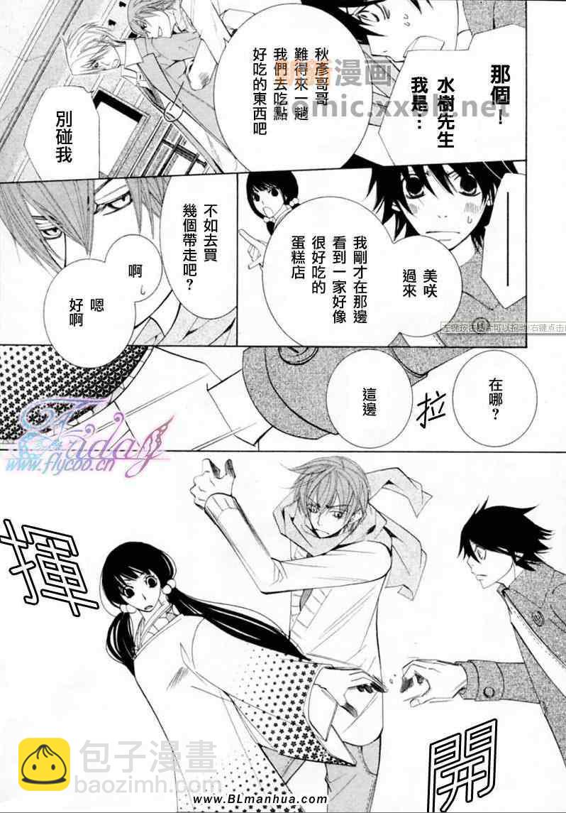 純情羅曼史 - 第13卷(1/4) - 1