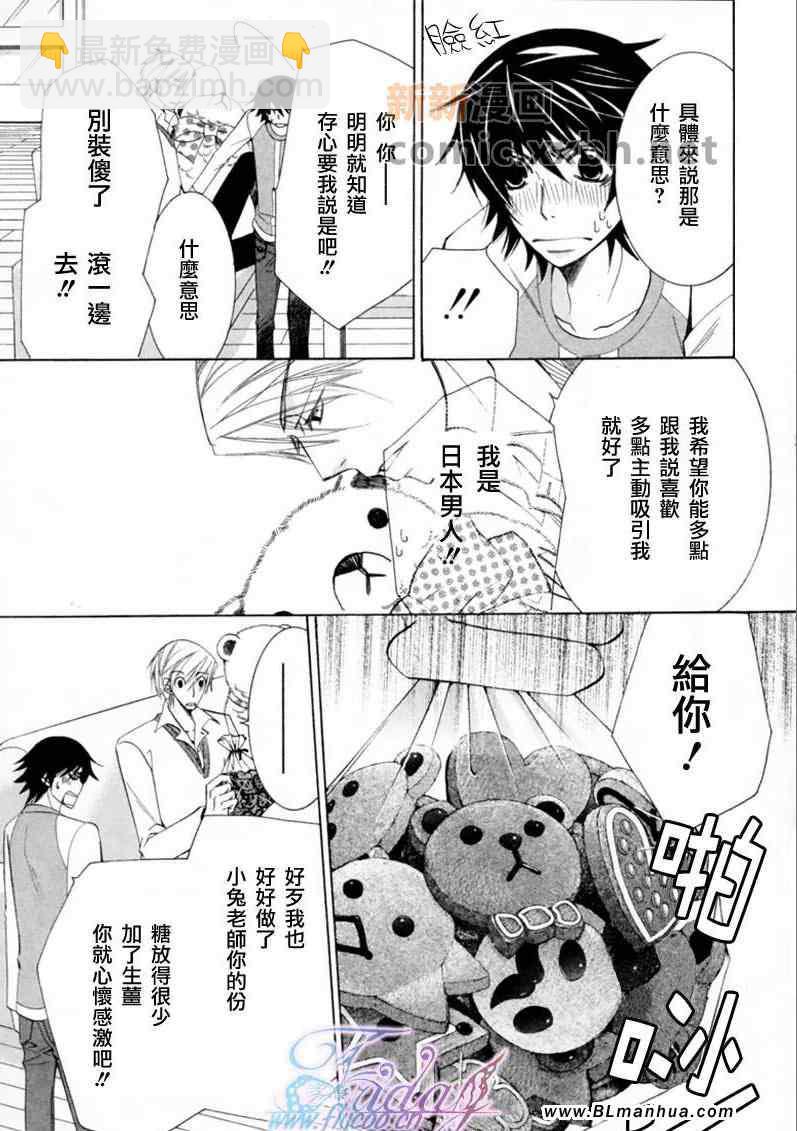 純情羅曼史 - 第13卷(2/4) - 1