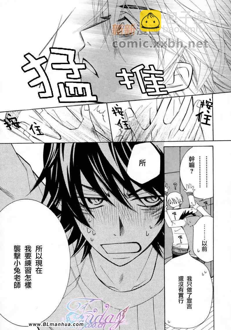 純情羅曼史 - 第13卷(2/4) - 5