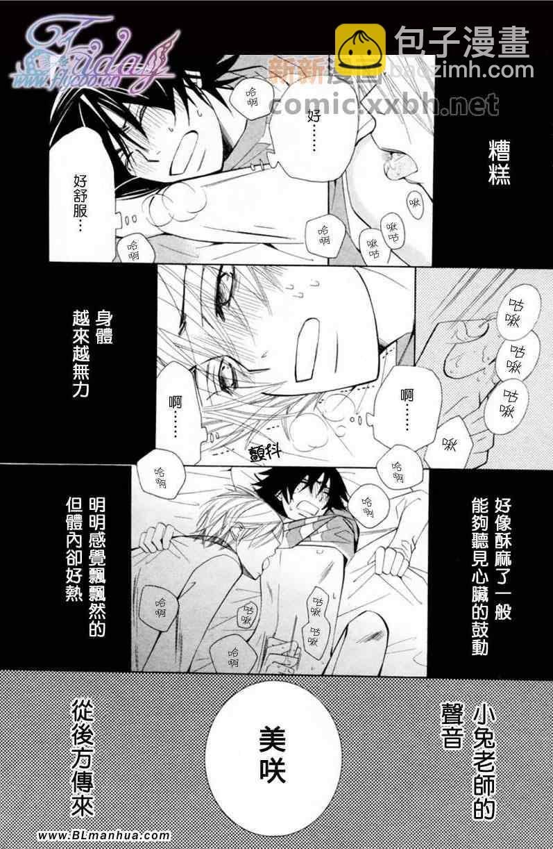 純情羅曼史 - 第13卷(2/4) - 2