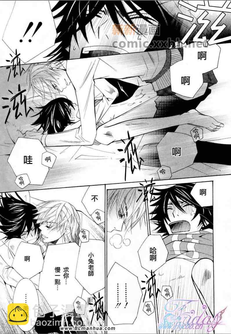 純情羅曼史 - 第13卷(2/4) - 5