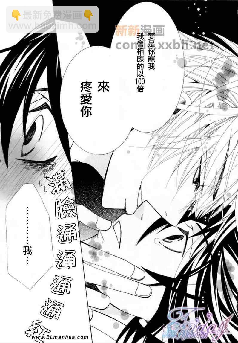 純情羅曼史 - 第13卷(2/4) - 7