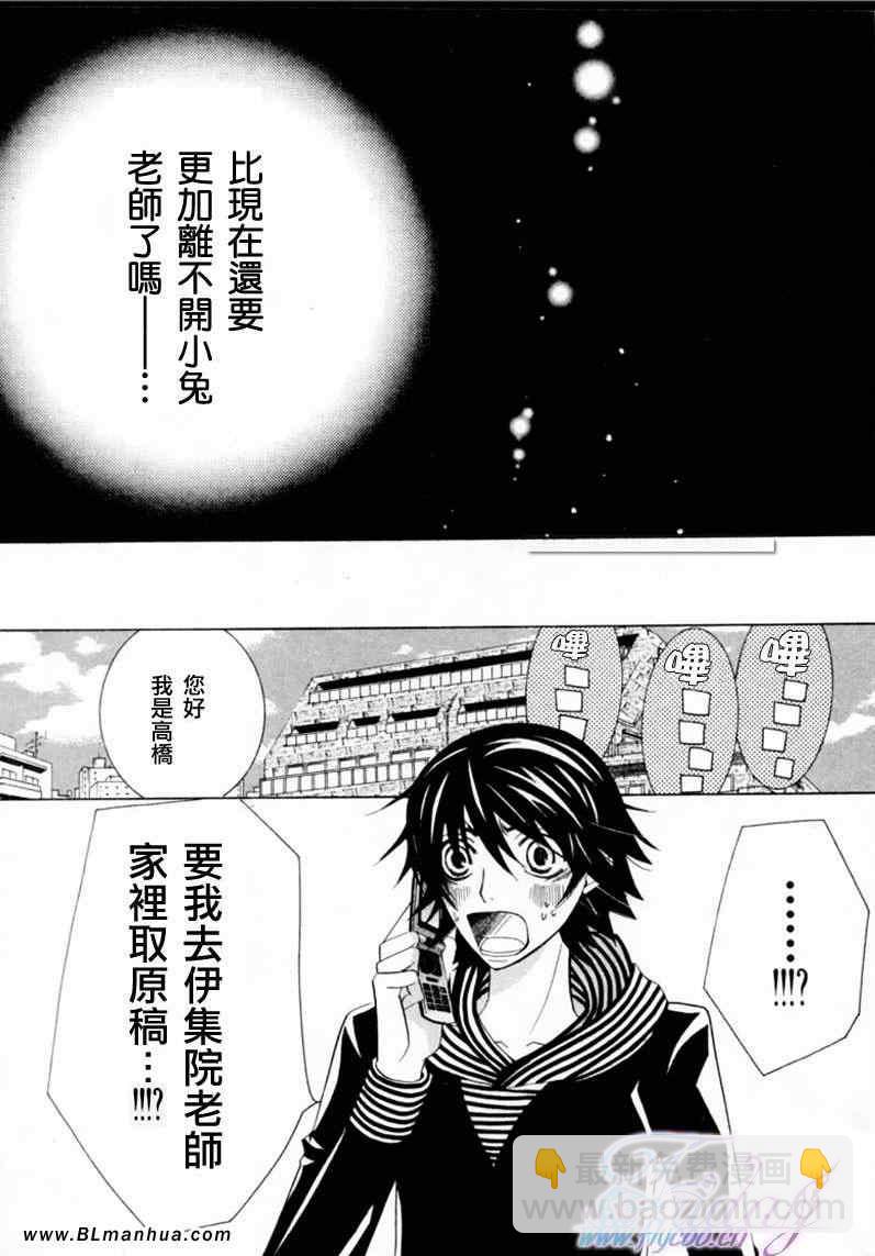 純情羅曼史 - 第13卷(2/4) - 1