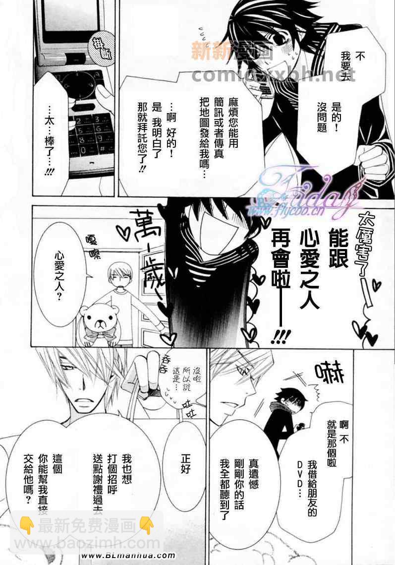 純情羅曼史 - 第13卷(2/4) - 2